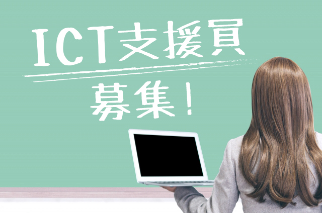 機器操作やメンテナンスは研修でしっかりとお教えします。教育への興味・関心をお仕事にしませんか!