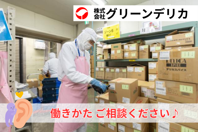 賞与、皆勤手当など、充実の待遇も取り揃えています!