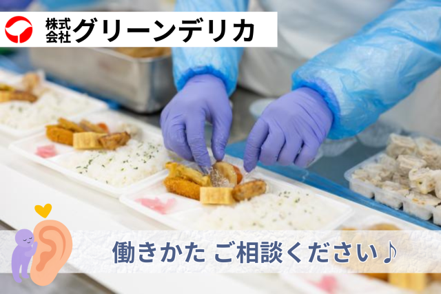 日清製粉グループ／日勤ライン作業／週4日〜選べる複数シフト／賞与年2回・誕生月プレゼントなど待遇充実食品工場での日勤ライン作業スタッフ