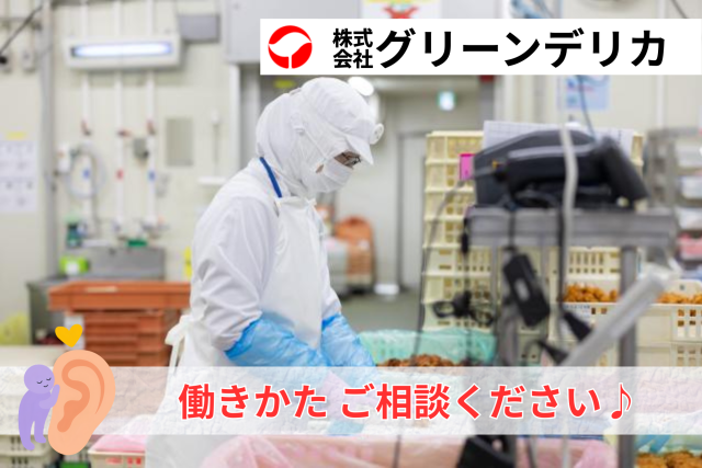 勤務時間は応相談。
育児など、プライベートを大切にしながら働けます。
