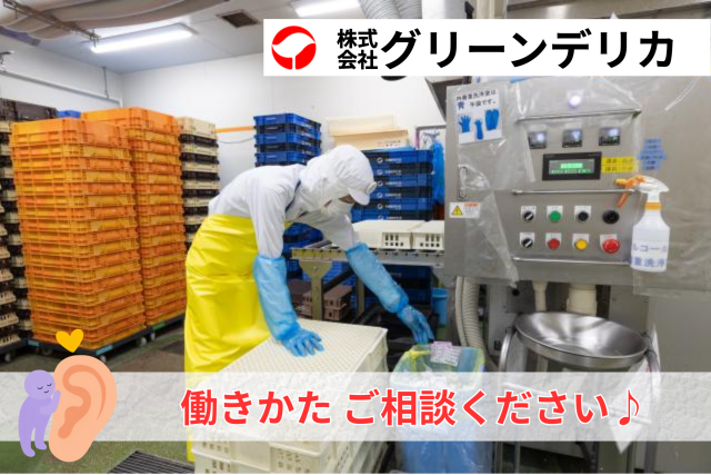 日清製粉グループ／日勤クリーンスタッフ／週3日〜、1日5h〜OK／未経験スタートOKのシンプルワーク食品工場での日勤清掃スタッフ