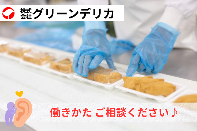 稼げる深夜ワークで安定収入を!
集中して取り組める食品工場でのお仕事です。