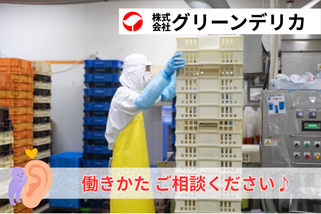 休憩室や個人ロッカー、更衣室完備!
快適に過ごすことができますよ。