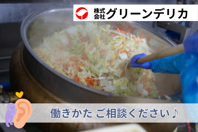 日清製粉グループ／夜勤調理スタッフ／賞与年2回あり／正社員へのステップアップも目指せます！食品工場での夜勤調理スタッフ