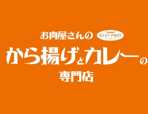 駅チカで通勤ラクラク♪学生さん・主婦(夫)さん・フリーターさん、み~んな大歓迎!