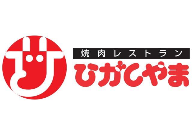 <焼肉レストランひがしやま ザ・モール仙台長町店>