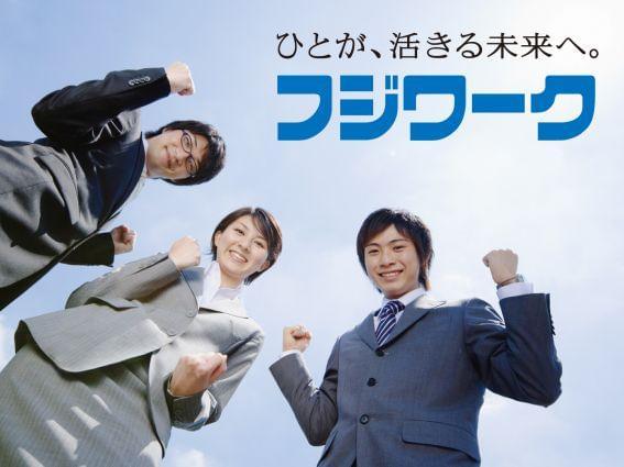 この他にも、日勤・夜勤で働けるお仕事や、
寮完備のお仕事など、全国に多数あります!
まずはお気軽にご応募ください!