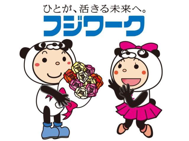 まずはお気軽にご応募ください!