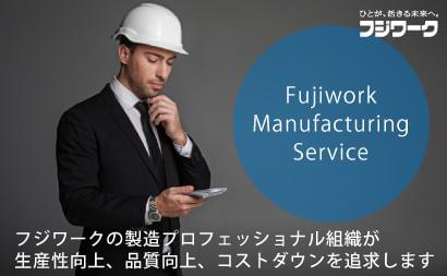 株式会社フジワーク 山形事業所 の正社員情報 イーアイデム 鶴岡市の製造 組立 加工求人情報 Id