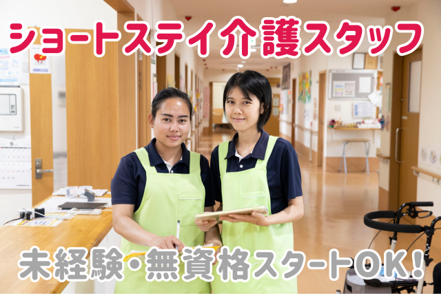 資格や経験より、人が好きな気持ちを大切にする介護施設です。