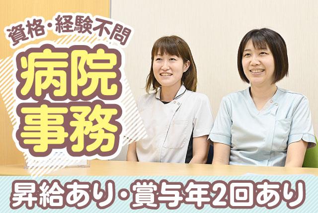 未経験・ブランクがある方もぜひご応募ください。