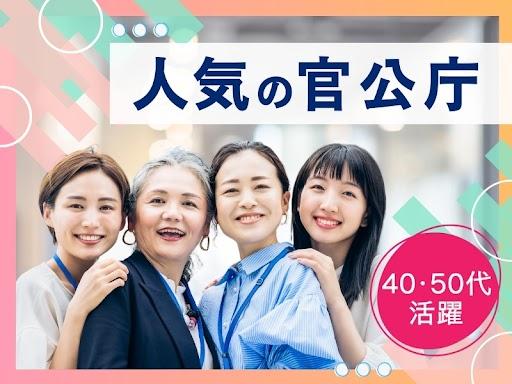週2日〜OK マイナンバー窓口
研修があるので安心