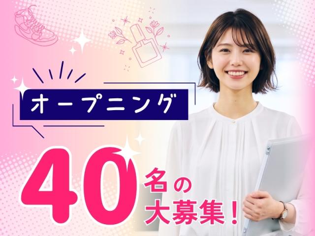 PC入力ができればOK
選べる勤務地
