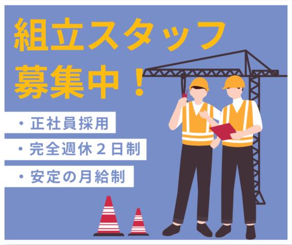 異業種からの転職した方も多数活躍してます