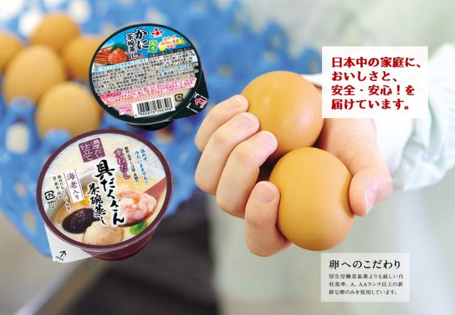 株式会社ふじや食品