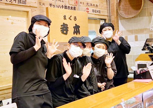 百貨店内のマグロ・お寿司専門店◆接客・販売スタッフ◆未経験歓迎◆希望休3日◆残業なし◆駅チカ◎百貨店のマグロ専門店でのお寿司の販売スタッフ