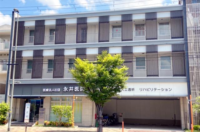 医療法人社団　永井医院