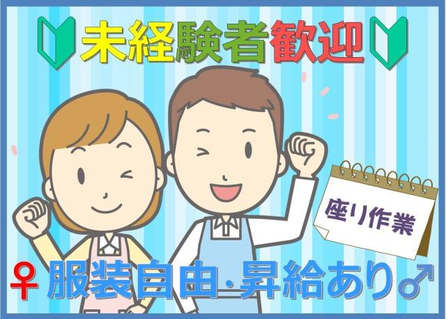 岩槻 工業団地 パートに求人情報 お仕事探しならイーアイデム