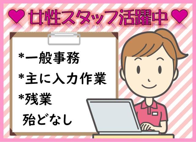 さいたま市岩槻区 パート 事務 求人に関するアルバイト バイト 求人情報 お仕事探しならイーアイデム