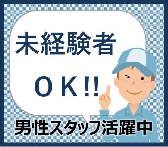 仕事 黙々 作業 正社員に関する求人情報 お仕事探しならイーアイデム