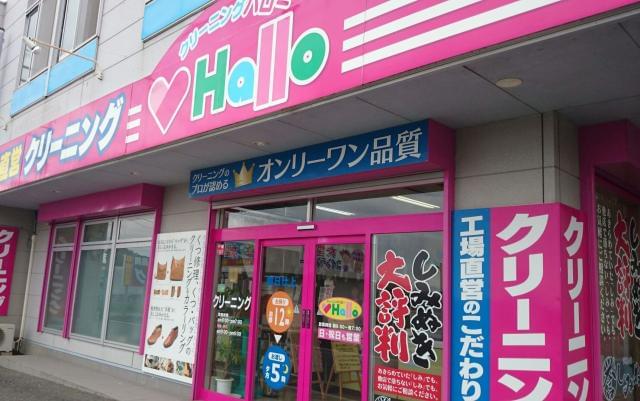 普段の洗濯にワンランク上のスキルを♪
正社員登用制度があるので、将来性バッチリの環境です。