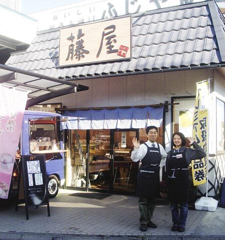 ふじや食品有限会社