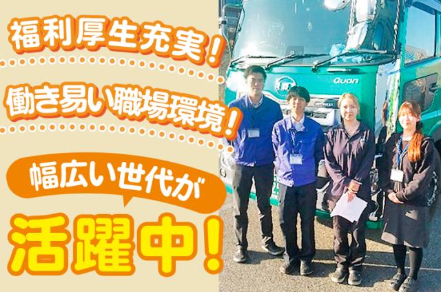 広島・大型ドライバー／全車ウイング＆固定車両で安心／飲料容器などの配送で安定して働けます。大型ドライバー（10t）