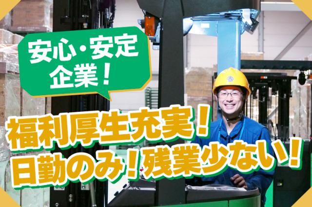 手作業ほぼなしの負担少なめ作業。未経験の方も始めやすい環境です。