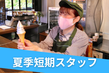 東武ワールドスクウェア株式会社