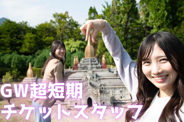 アルバイトデビューの方も大歓迎!!丁寧にお教えしますのでご安心ください!!