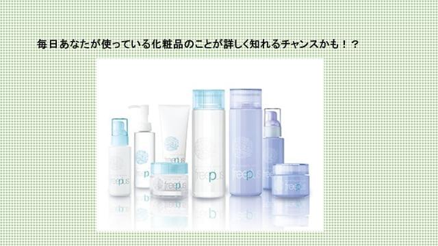 化粧品工場の仕事内容とは 作業ややりがいを知ろう