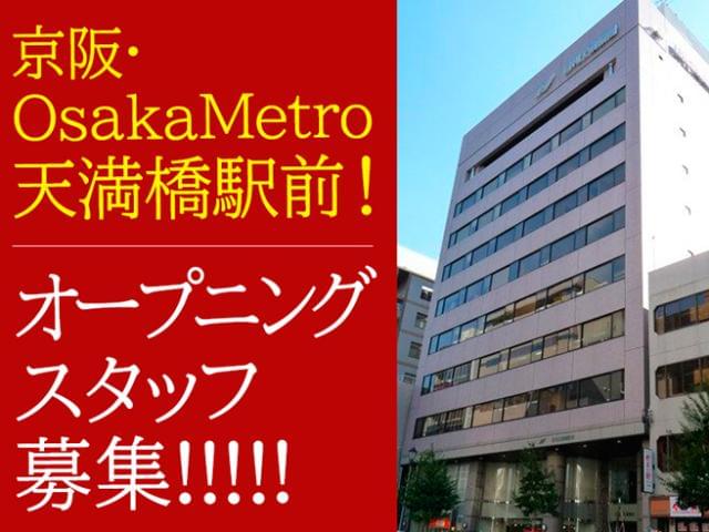 ひまわり薬局 北浜店の正社員情報 イーアイデム 大阪市中央区の医療事務 受付求人情報 Id A