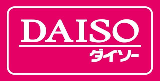 気がつけば何時間も『ダイソー』に居た・・・そんなあなたなら、勤務時間もあっという間に過ぎますよ!