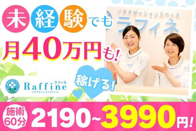 丁寧な研修あり★未経験スタート大歓迎!!