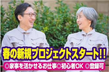 大和ライフウィズ株式会社