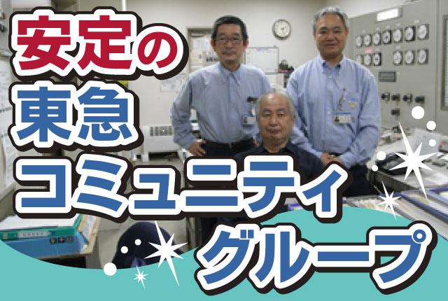 【勤務地／港区南青山／表参道駅直結】マンション設備管理員の補助／週2日／WワークOK／シニア世代歓迎マンション管理における設備員補助