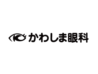 かわしま眼科