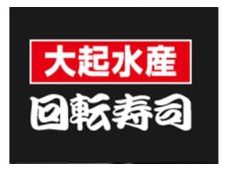 大起水産回転寿司のアルバイト パート情報 イーアイデム 海老名市のレストラン 専門料理店求人情報 Id A