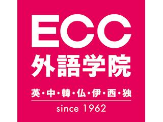 ECC外語学院