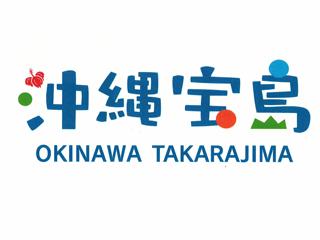 【沖縄物産品SHOPスタッフ】沖縄は宝の島！南国気分の「沖縄宝島」で一緒に働きませんか？沖縄物産品SHOPスタッフ