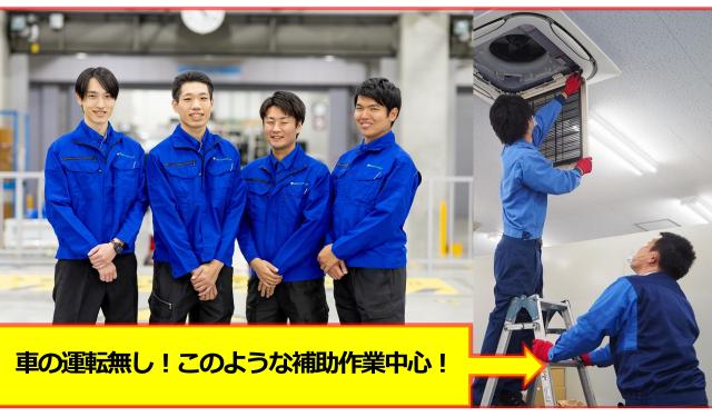 時給1,650円×日勤！短期で稼ぐ「簡単な軽作業」家電修理補助／未経験OK／人柄重視の採用！家電メンテナンス補助（軽作業）