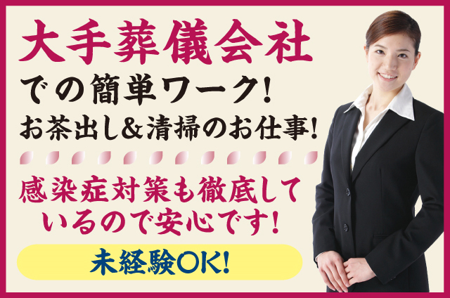 株式会社ソールのアルバイト パート情報 イーアイデム 新居浜市のフロント 受付 フロア案内求人情報 Id A01001363797