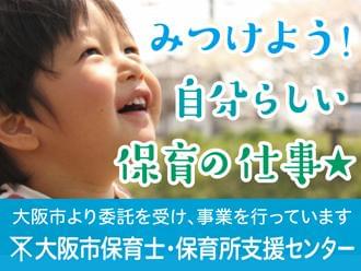 あなたにピッタリのお仕事をお探しします!