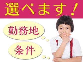 勤務日数・時間もご相談下さい。