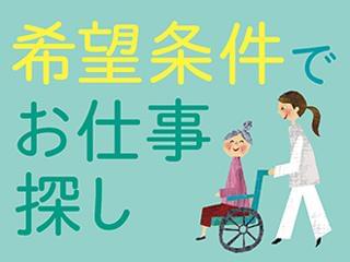 無資格・未経験から始められるお仕事も多数あります!