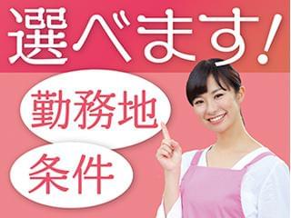 勤務日数・時間もご相談下さい。