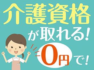 あなたのキャリアアップを応援します!