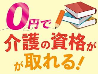 あなたのキャリアアップを応援します!