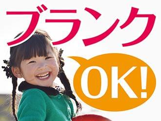 ブランク復帰歓迎♪