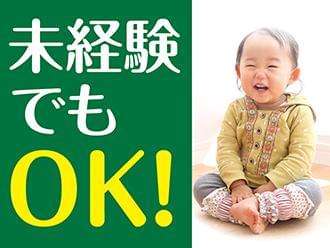 未経験・ブランクある方も歓迎
